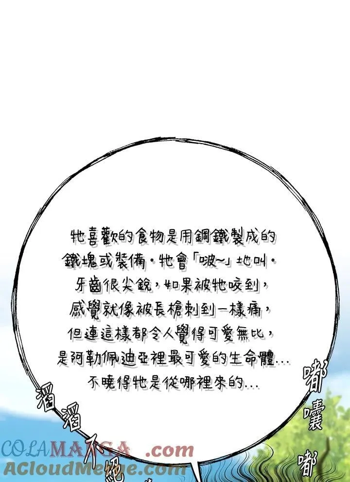 第47话 第53页