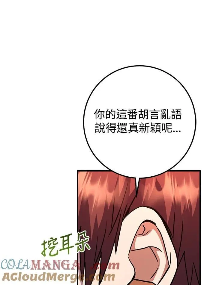 第47话 第65页