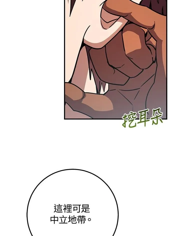 第47话 第66页