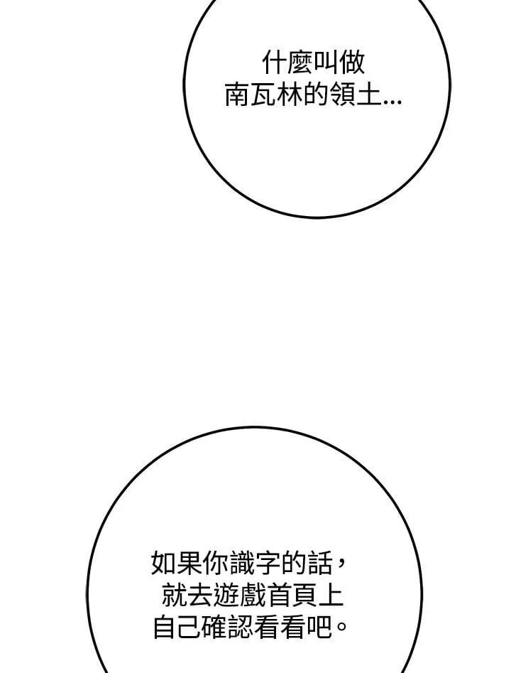 第47话 第68页