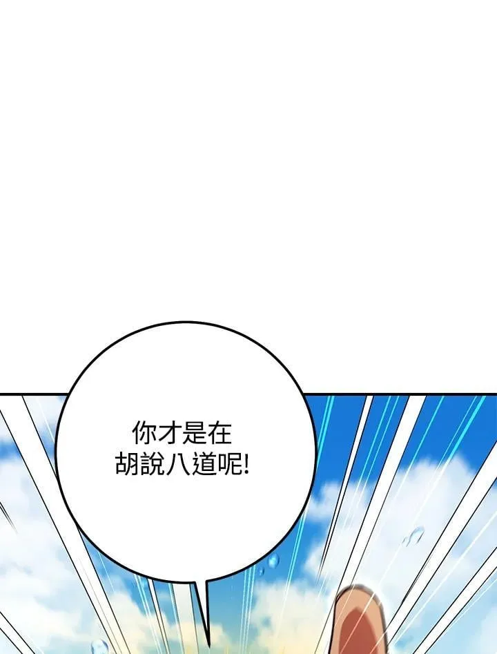 第47话 第70页