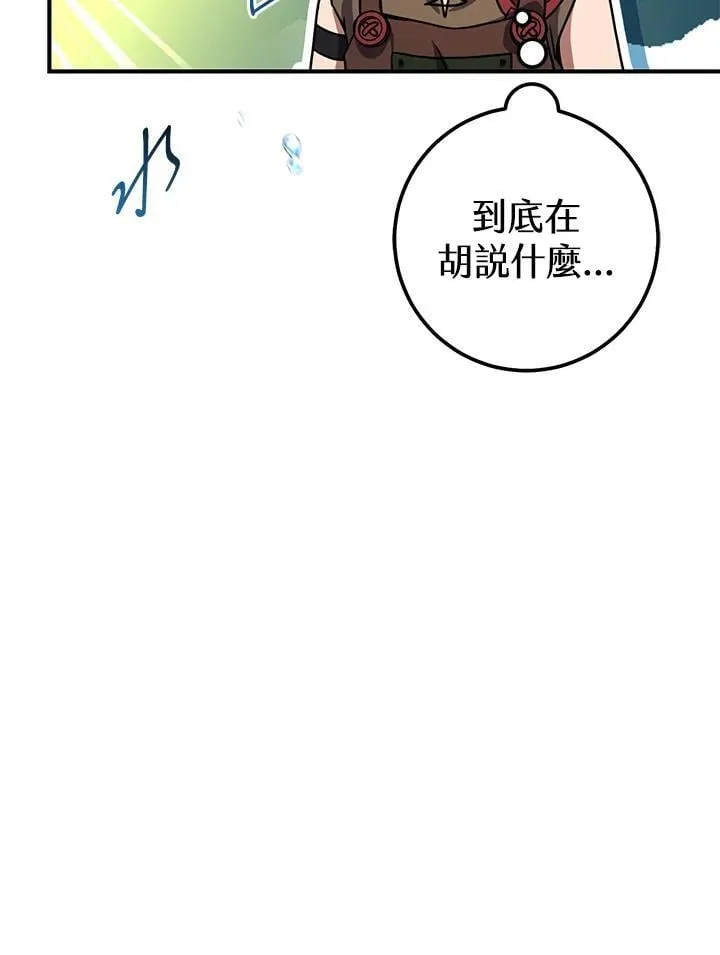 第47话 第74页