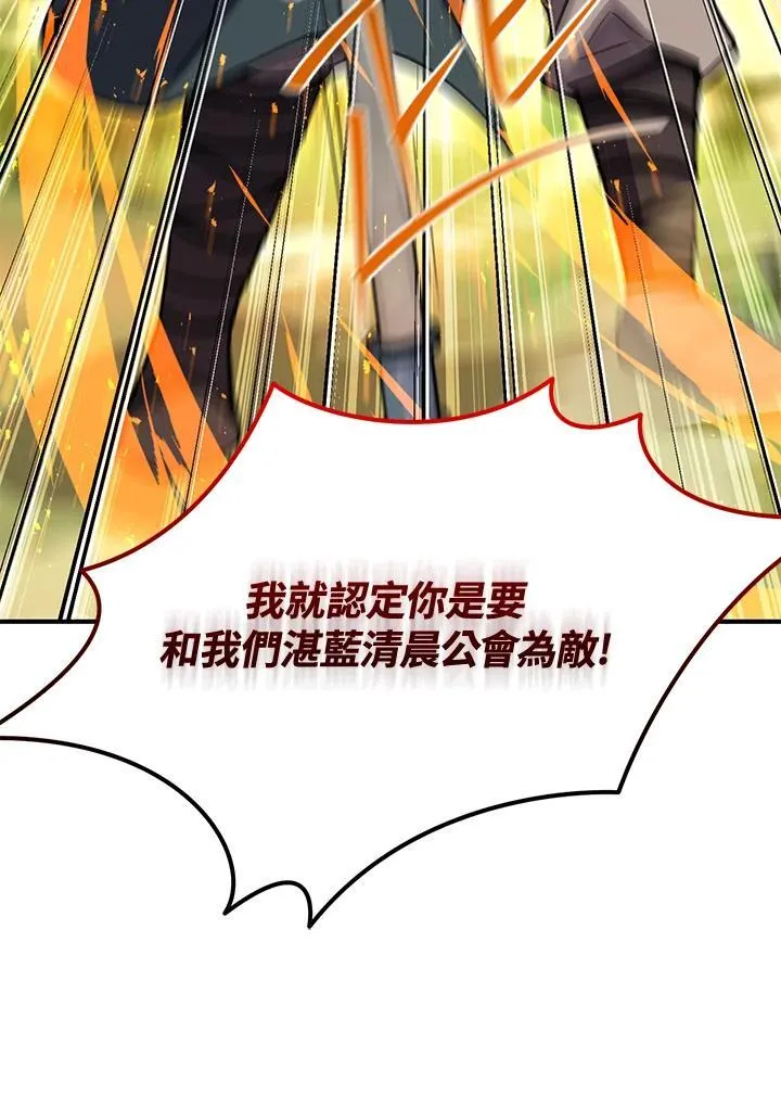 第47话 第78页