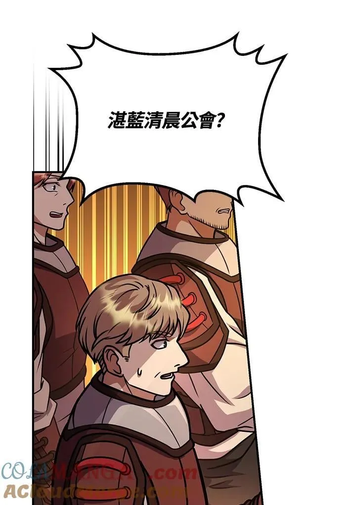 第47话 第81页