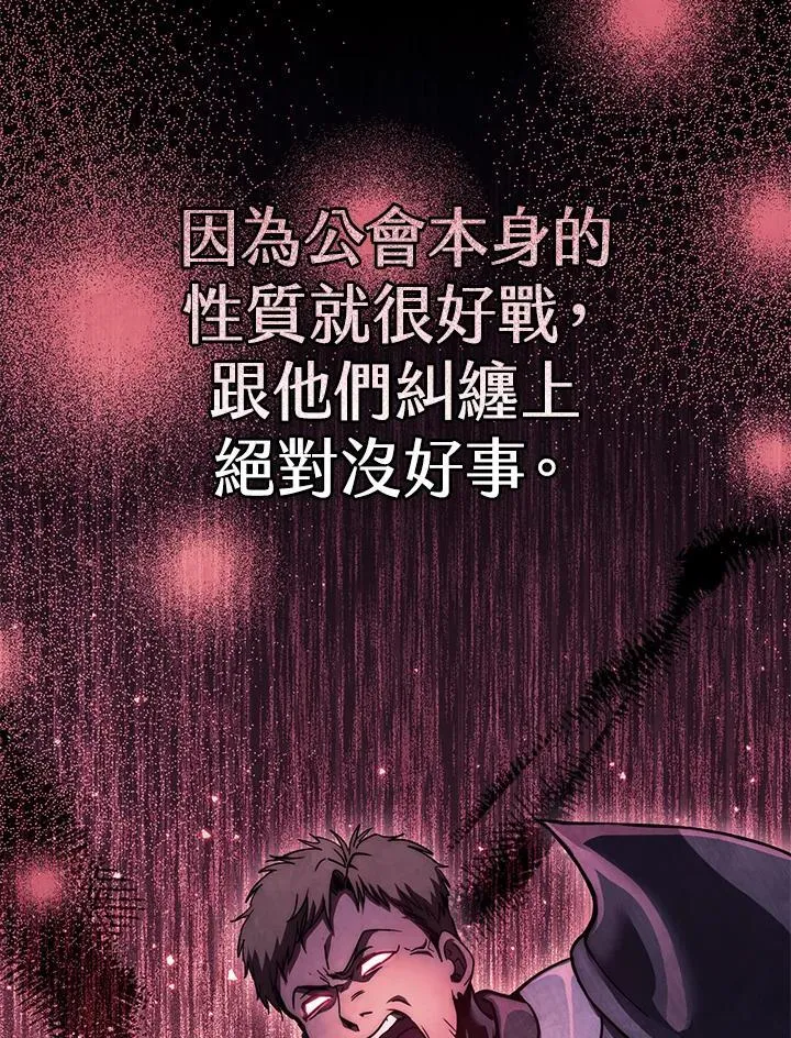 第47话 第90页