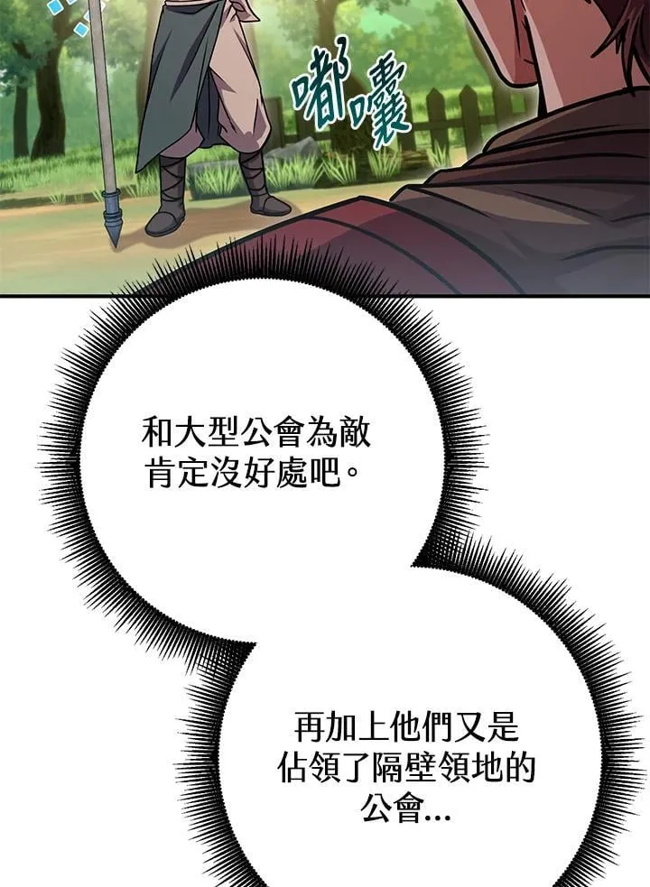 第47话 第96页