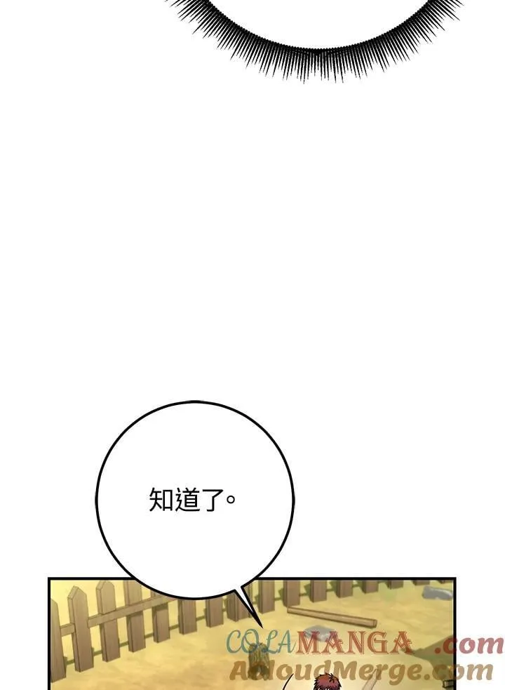 第47话 第97页