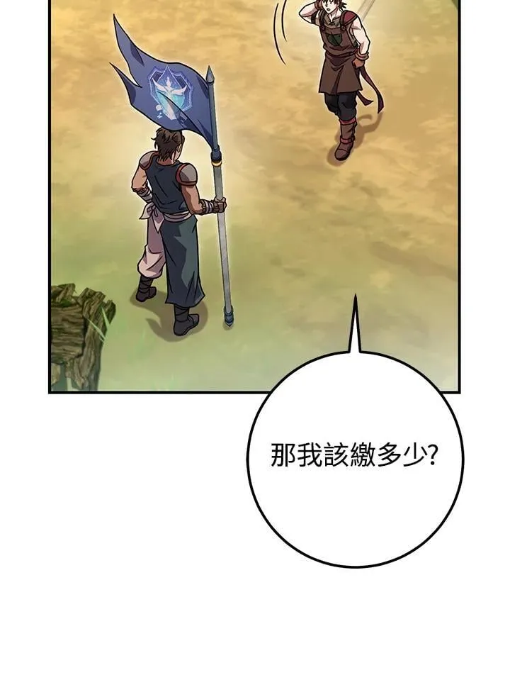 第47话 第98页