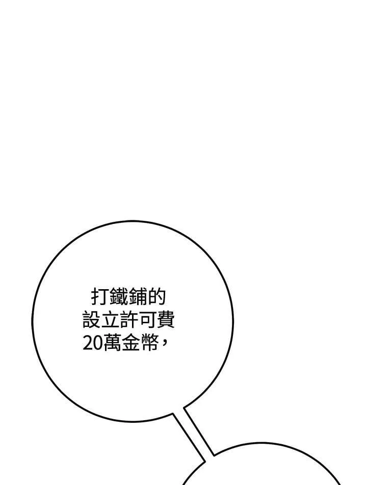第47话 第99页