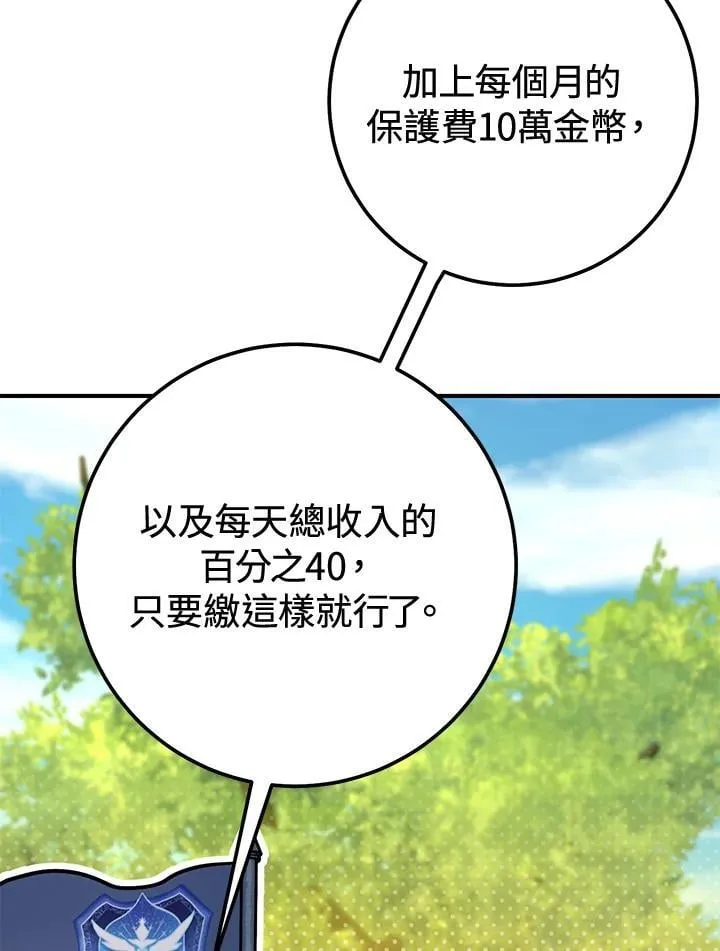 第47话 第100页