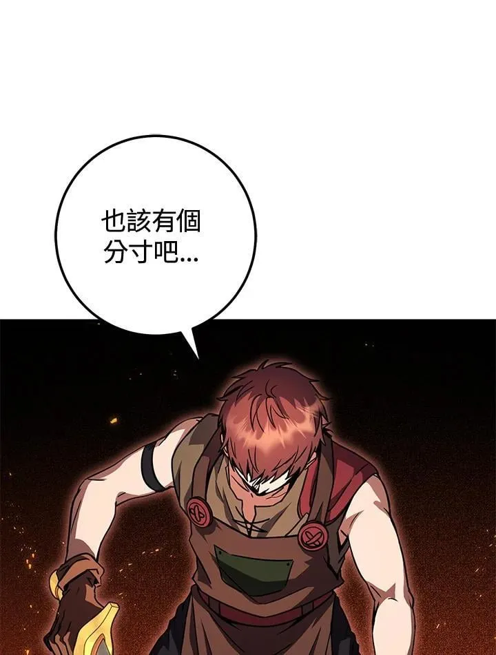 第47话 第107页