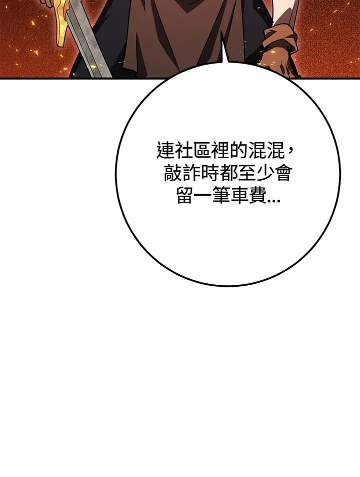 第47话 第108页