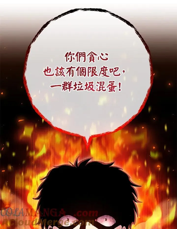 第47话 第109页