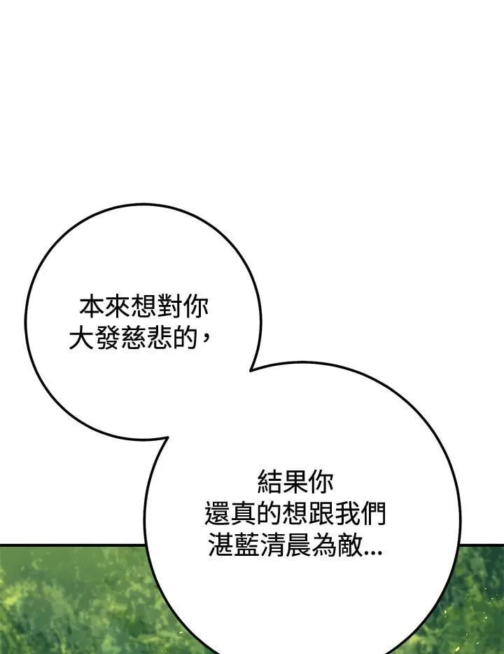 第47话 第111页