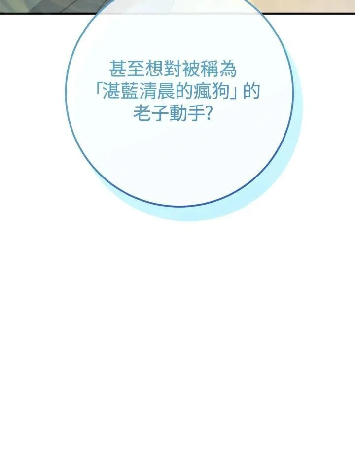 第47话 第114页