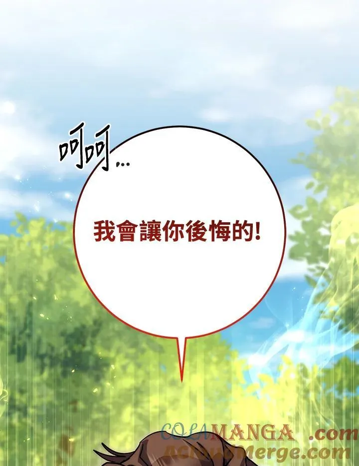 第47话 第117页