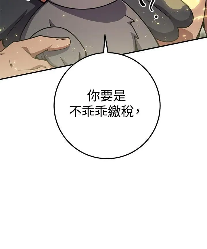 第47话 第138页