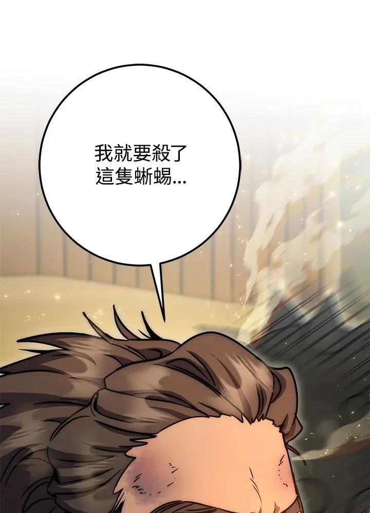 第47话 第140页