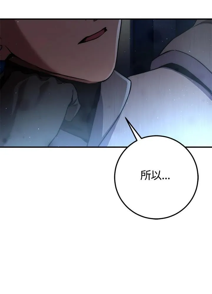 第48话 第3页