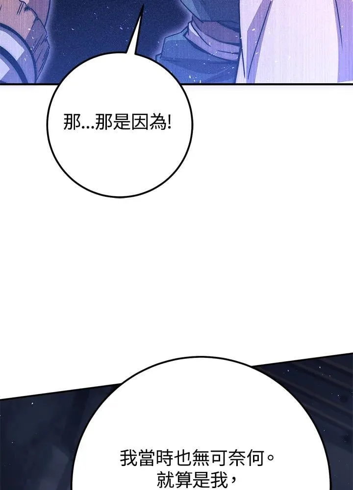 第48话 第6页