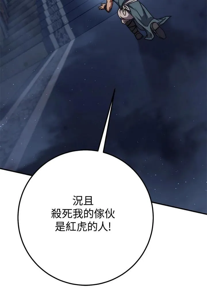 第48话 第8页