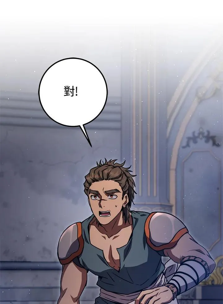 第48话 第11页