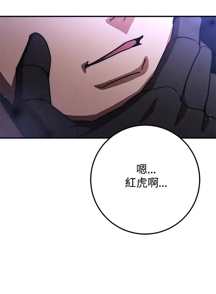 第48话 第14页