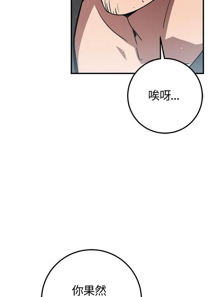第48话 第36页