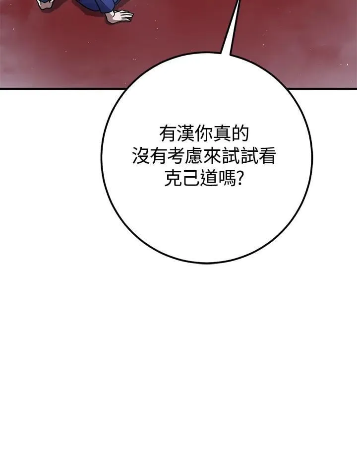 第48话 第38页