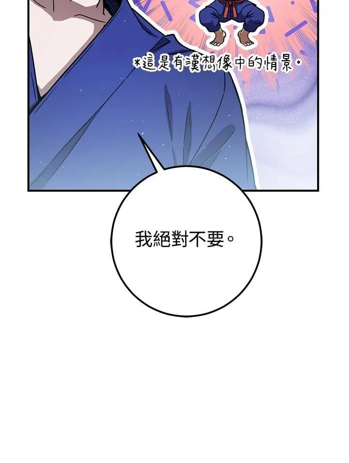 第48话 第40页