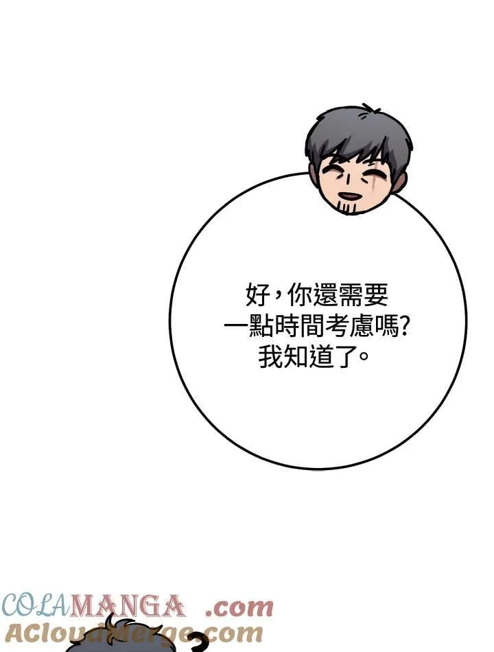 第48话 第41页