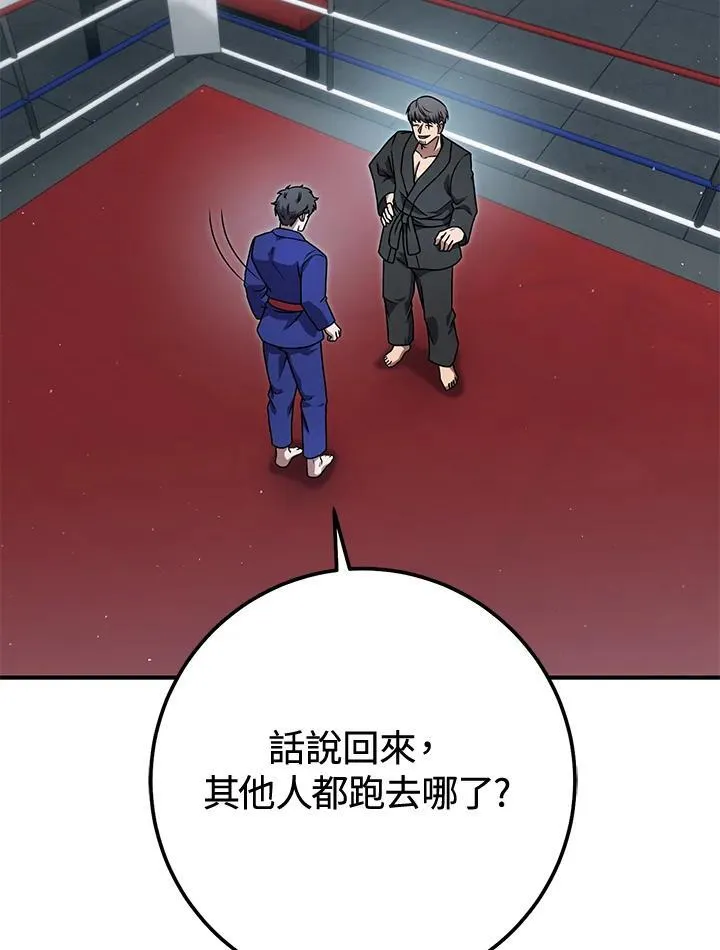 第48话 第43页