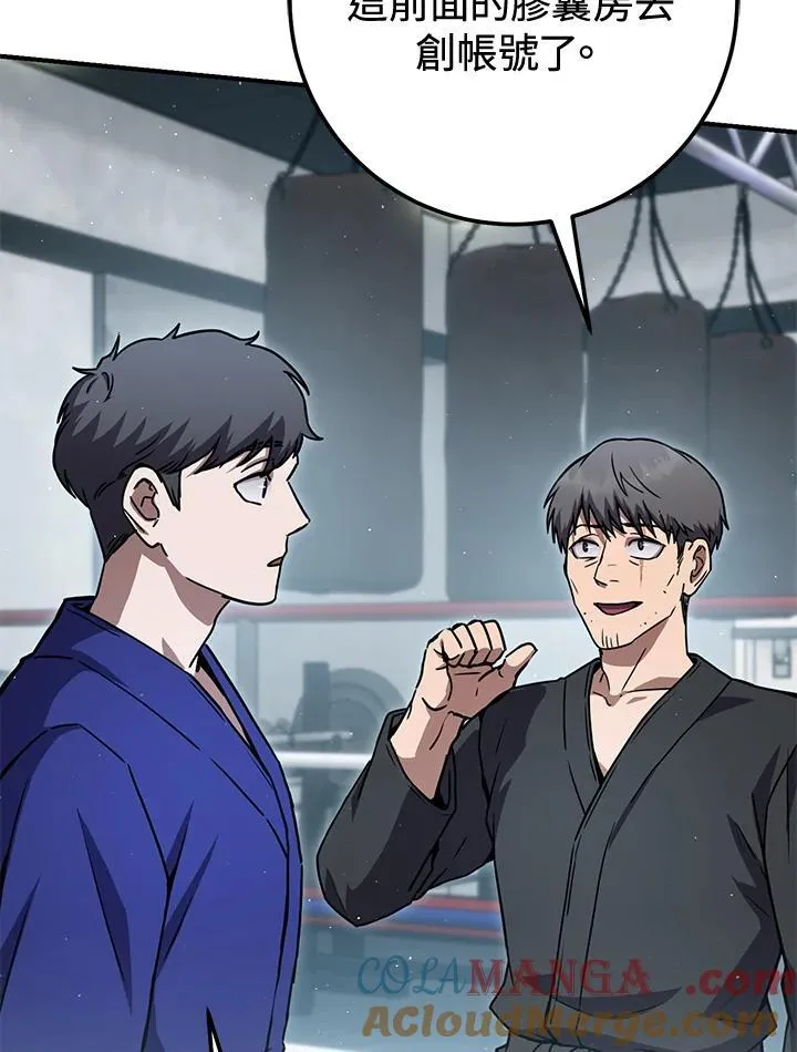第48话 第45页