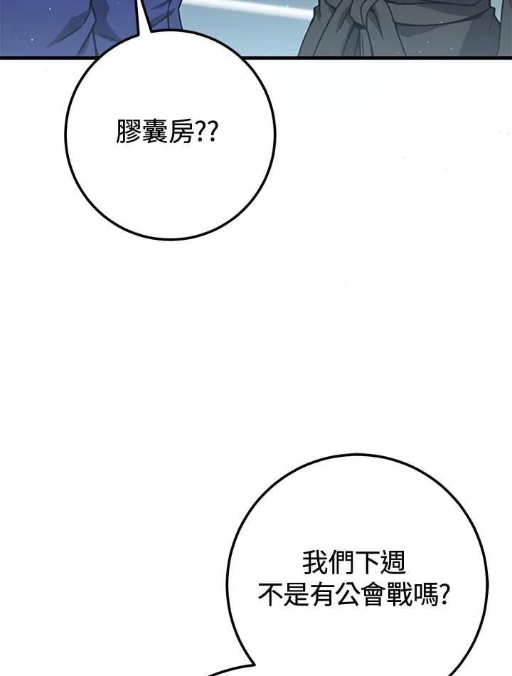 第48话 第46页