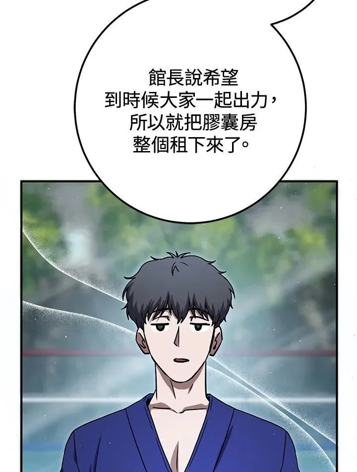 第48话 第47页