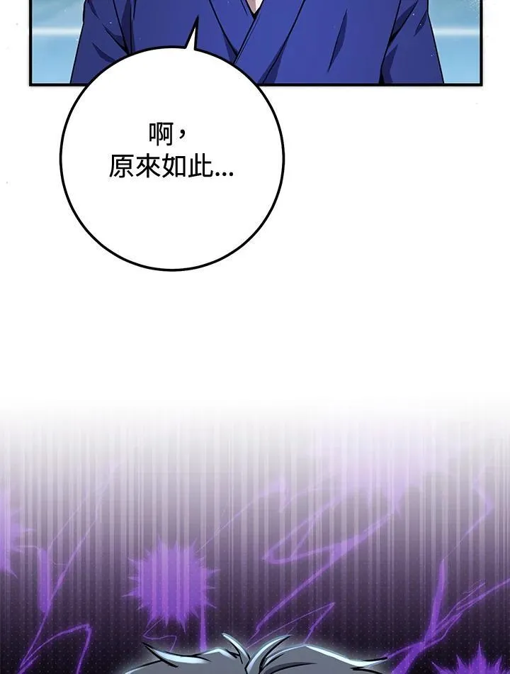 第48话 第48页