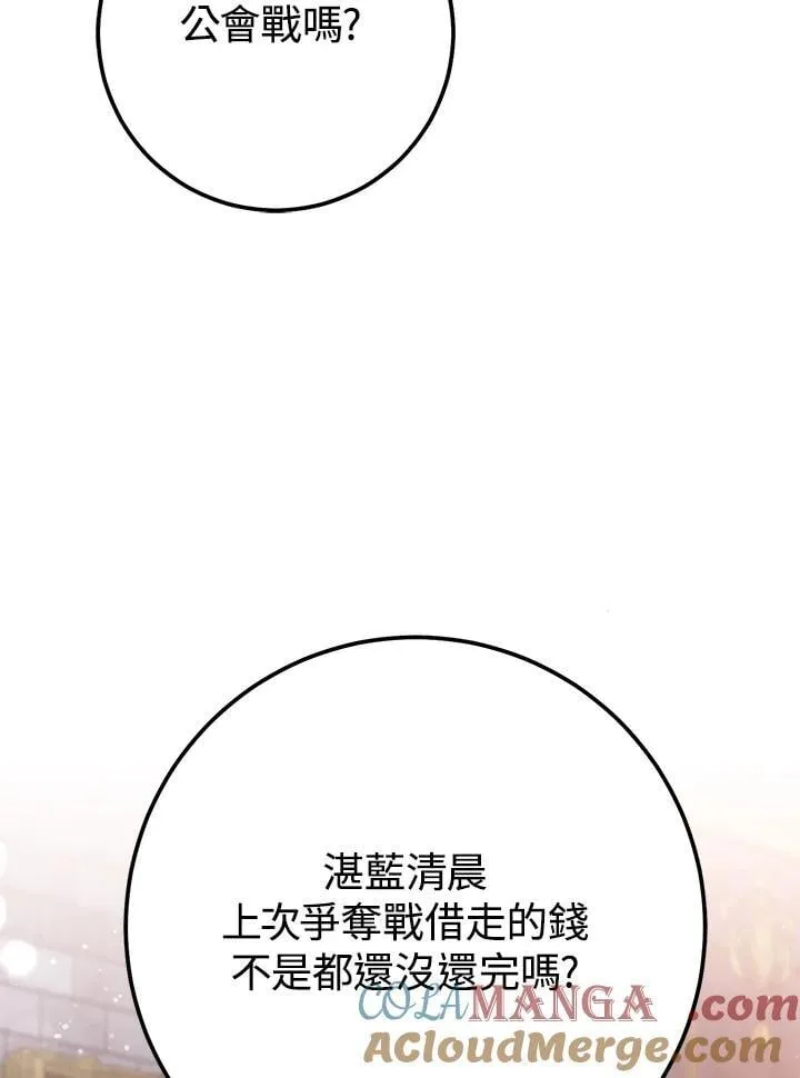 第48话 第53页