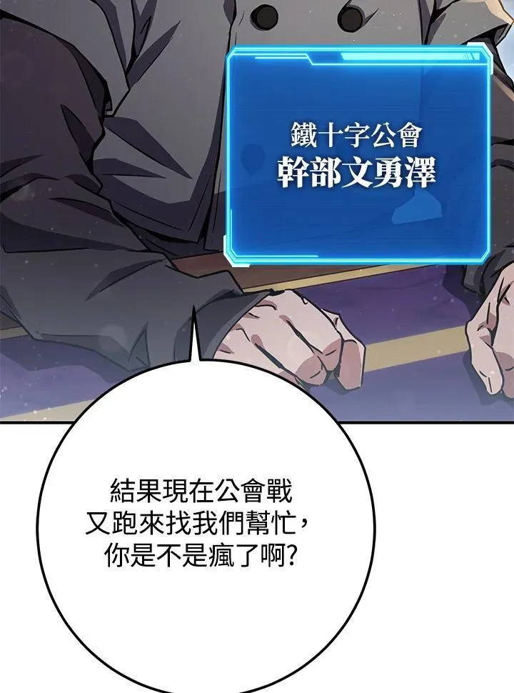 第48话 第55页
