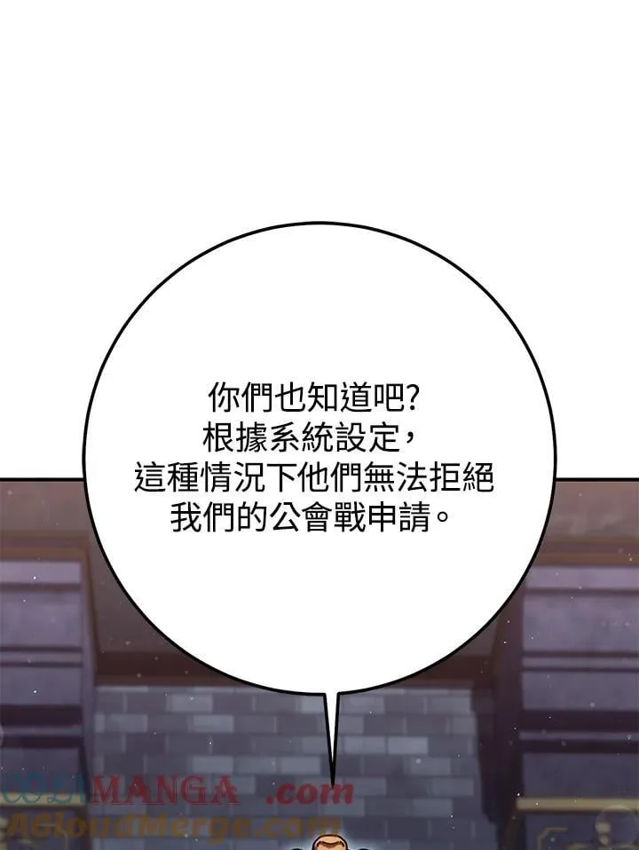 第48话 第61页