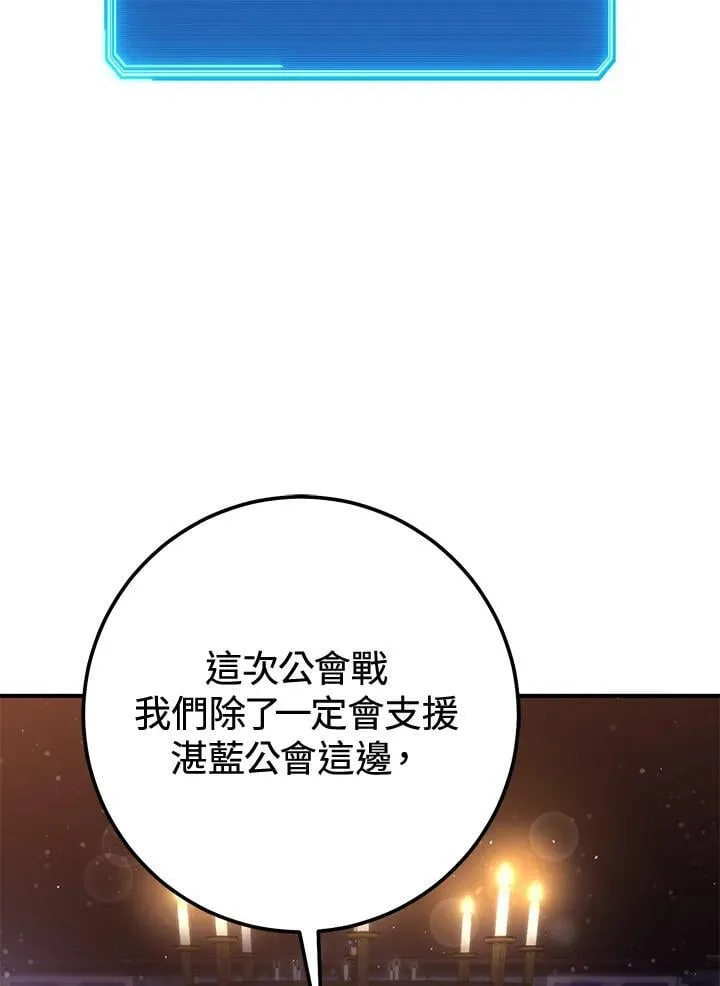 第48话 第75页