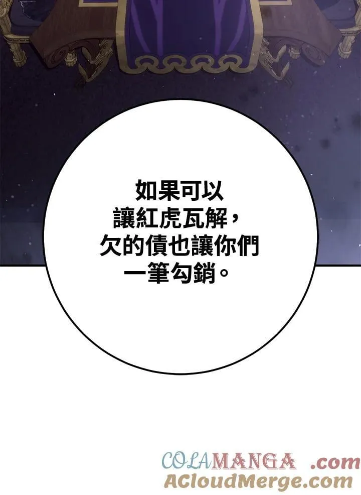 第48话 第77页
