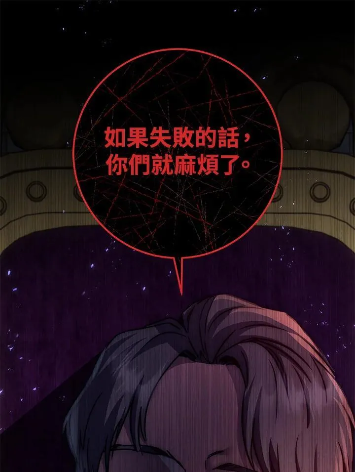 第48话 第80页