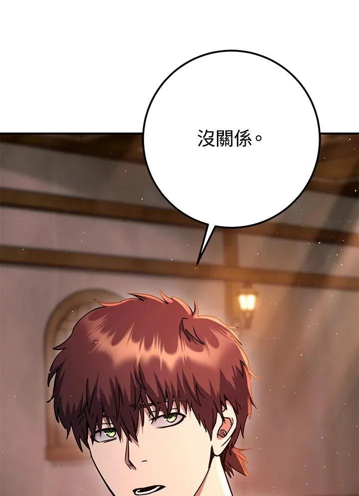 第48话 第96页