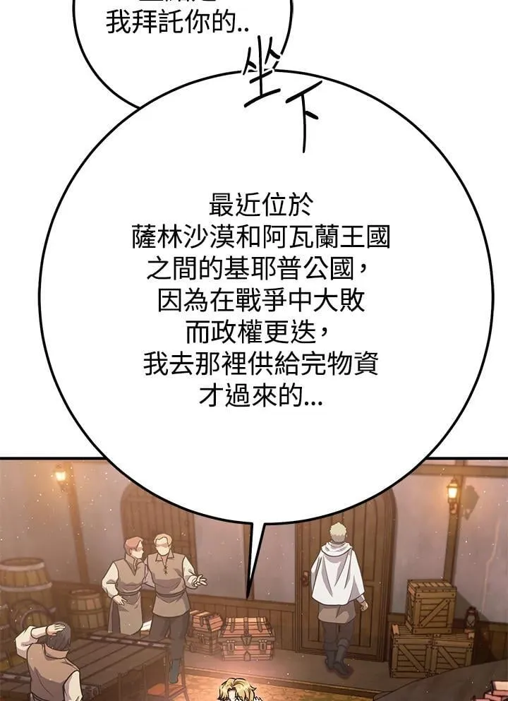 第48话 第98页