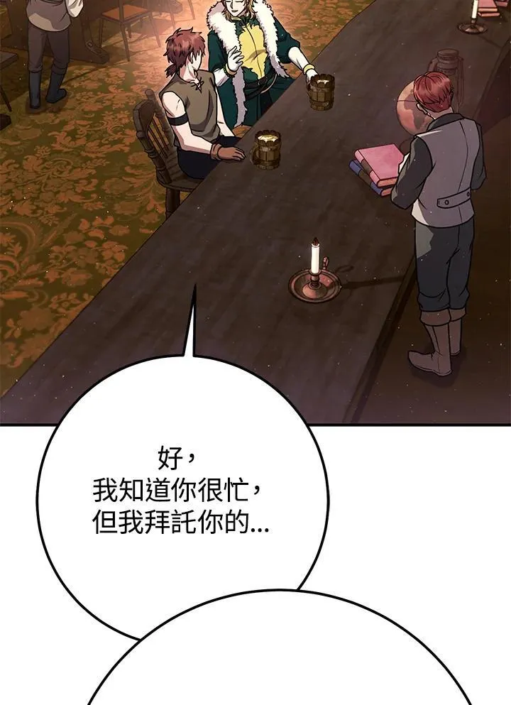 第48话 第99页