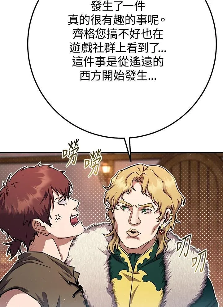第48话 第100页