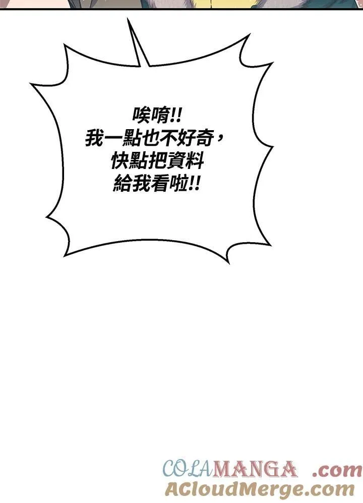 第48话 第101页