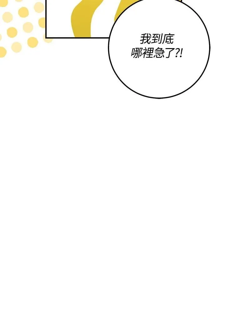 第48话 第103页