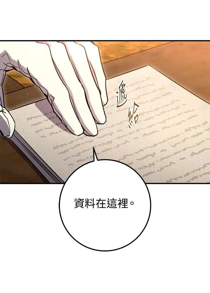 第48话 第104页
