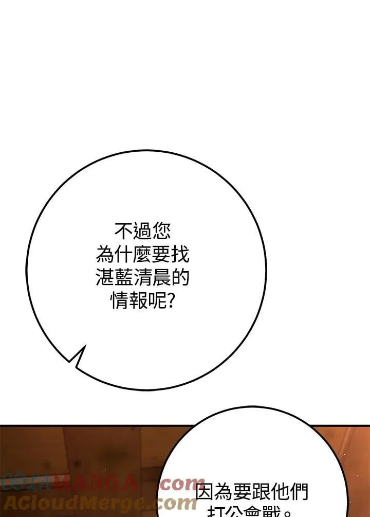 第48话 第105页